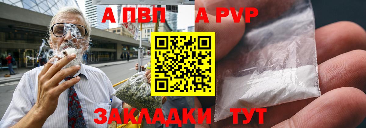 Alfa_PVP мука Ялуторовск