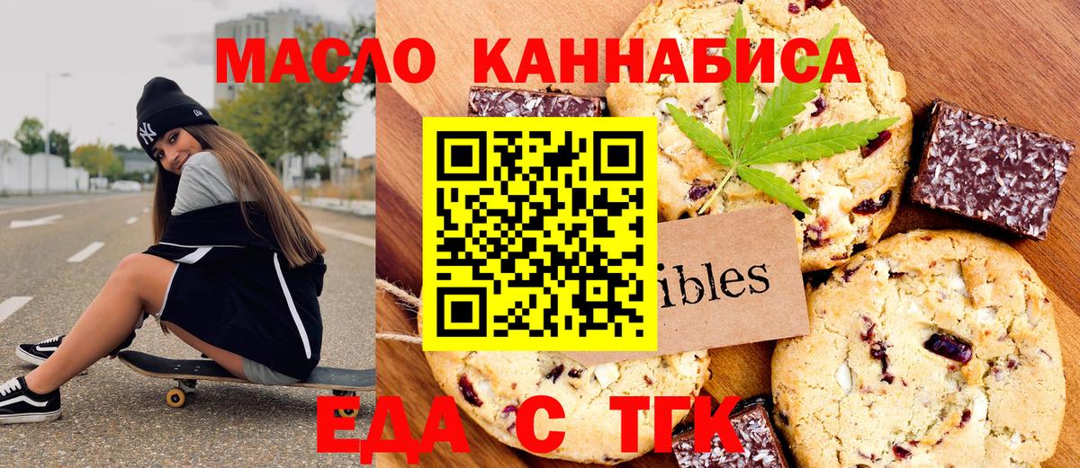Ялуторовск  Canna-Cookies конопля  Вход с VPN 