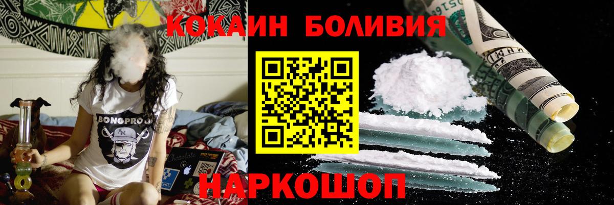 COCAIN Боливия  Кокаин  Ялуторовск  Кокаин FishScale  Вход с VPN 