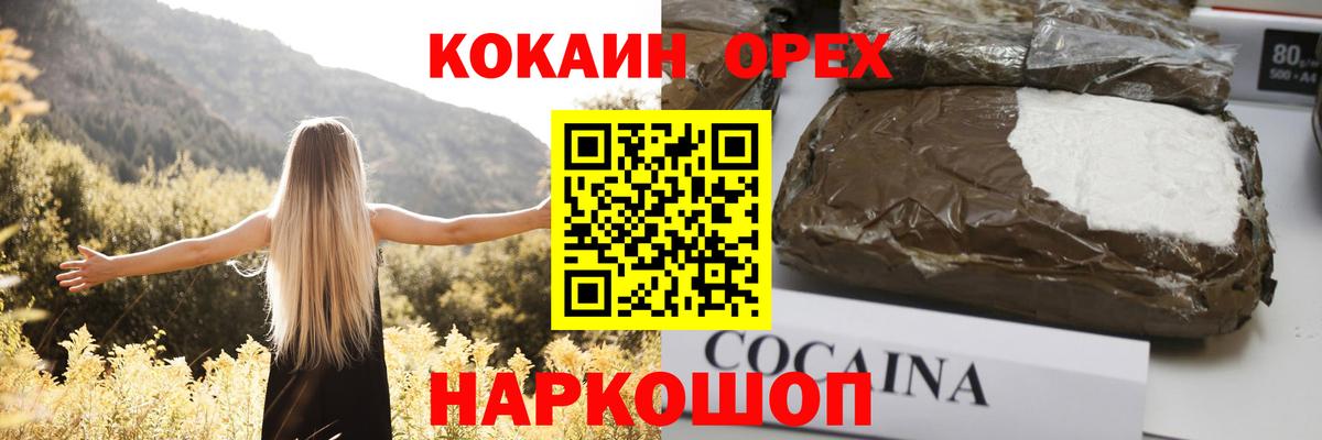 Cocaine 97% Ялуторовск