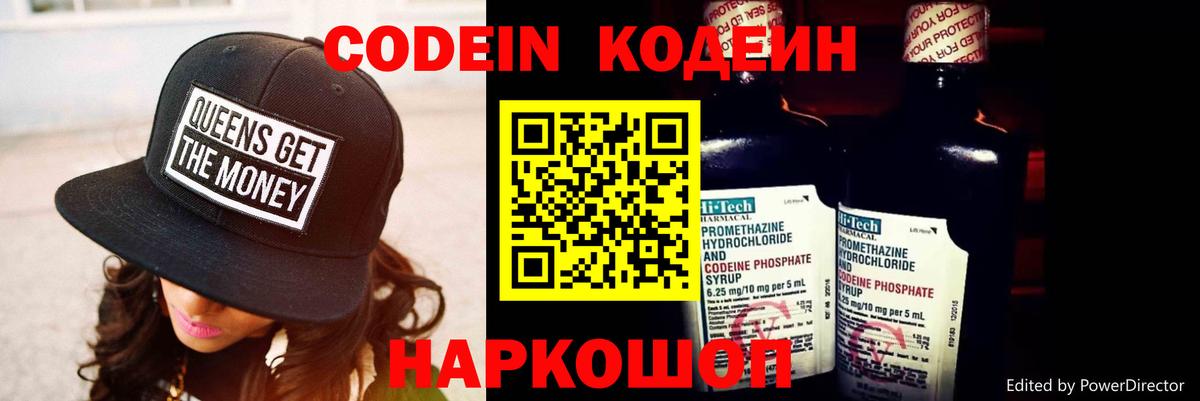 купить закладку  Кодеиновый сироп Lean напиток Lean (лин)  Codein напиток Lean (лин)  Вход с VPN  Ялуторовск 