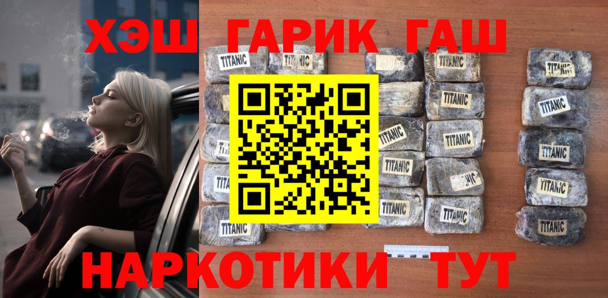 Ялуторовск  ГАШ VHQ  Вход с VPN 