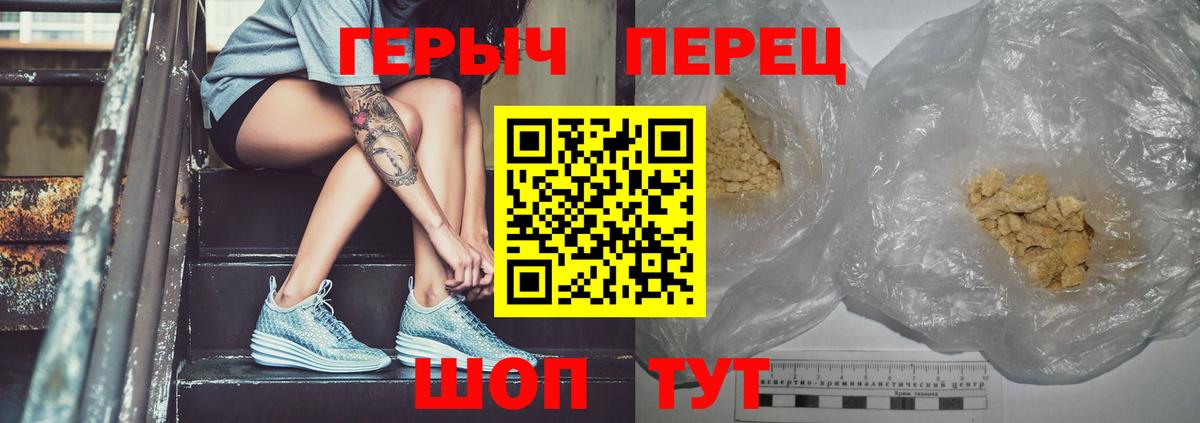 Ялуторовск  Героин VHQ  Вход с VPN 