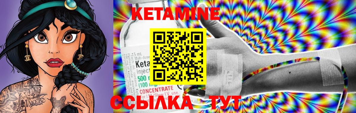 Ялуторовск  КЕТАМИН ketamine  Вход с VPN 