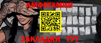 амф Будённовск