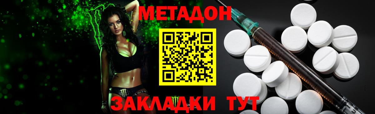 МЕТАДОН methadone  МЕТАДОН белоснежный  Вход с VPN  Ялуторовск 