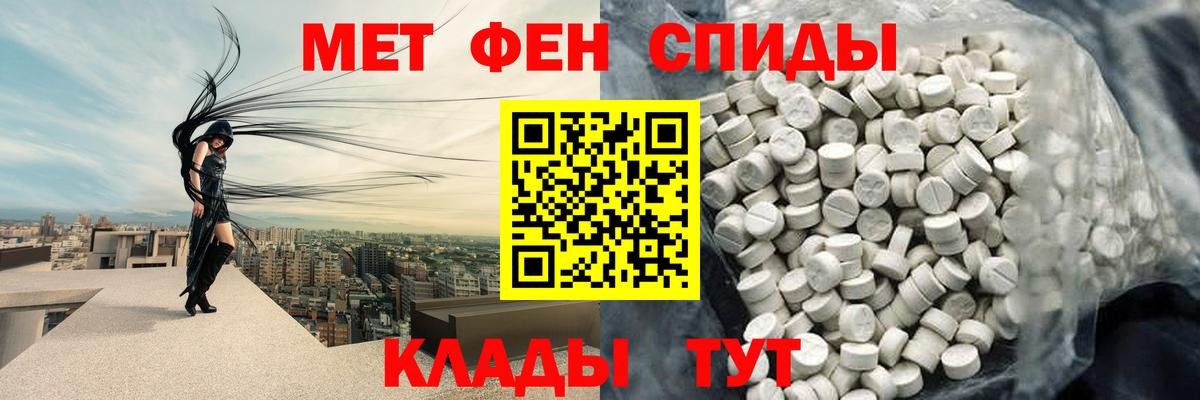Метамфетамин пудра  Вход с VPN  МЕТАМФЕТАМИН  Метамфетамин пудра  Ялуторовск 
