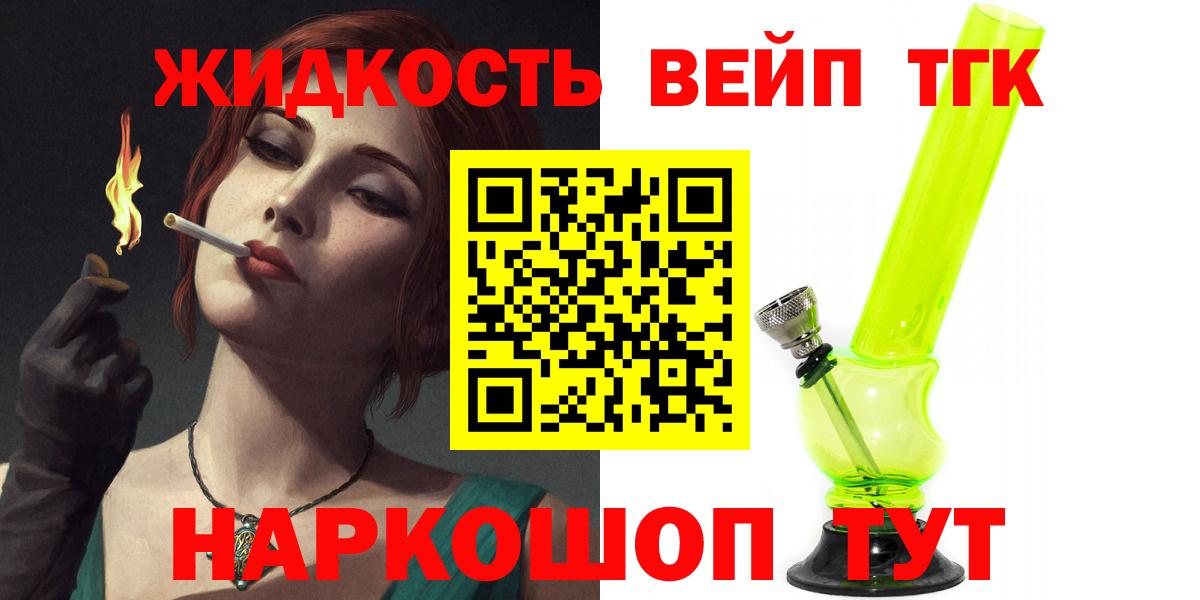Дистиллят ТГК THC oil  Дистиллят ТГК Wax  Ялуторовск  Вход с VPN 