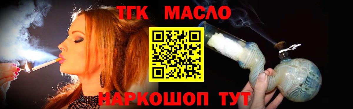 Дистиллят ТГК вейп с тгк Ялуторовск