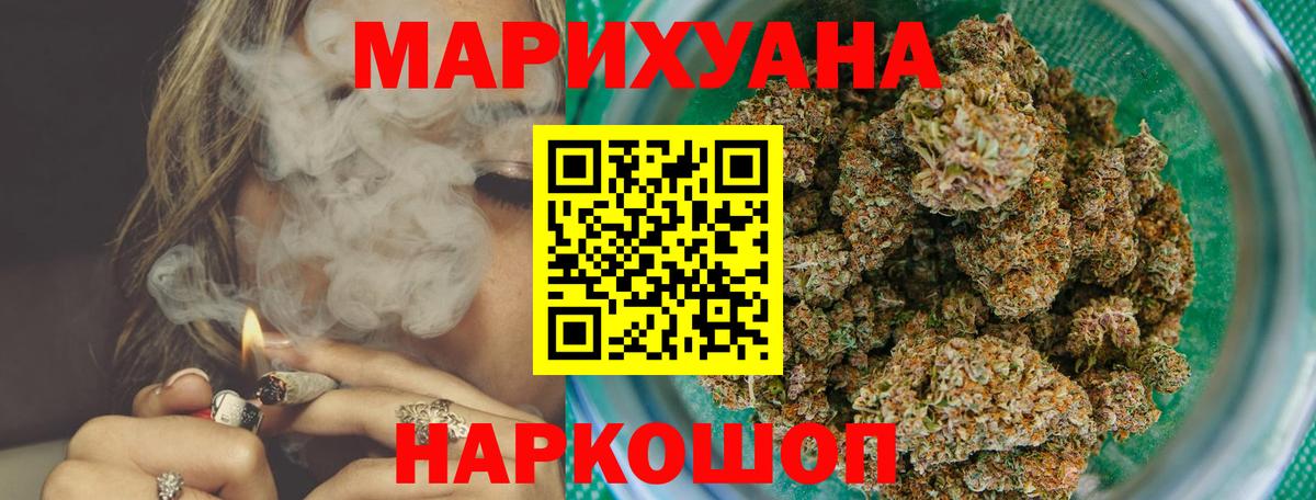 ГАШ  Вход с VPN  Бошки Шишки  КОКАИН  Ялуторовск  Экстази  ГАШ  ТГК  MDMA  Мефедрон   Меф МЯУ МЯУ 